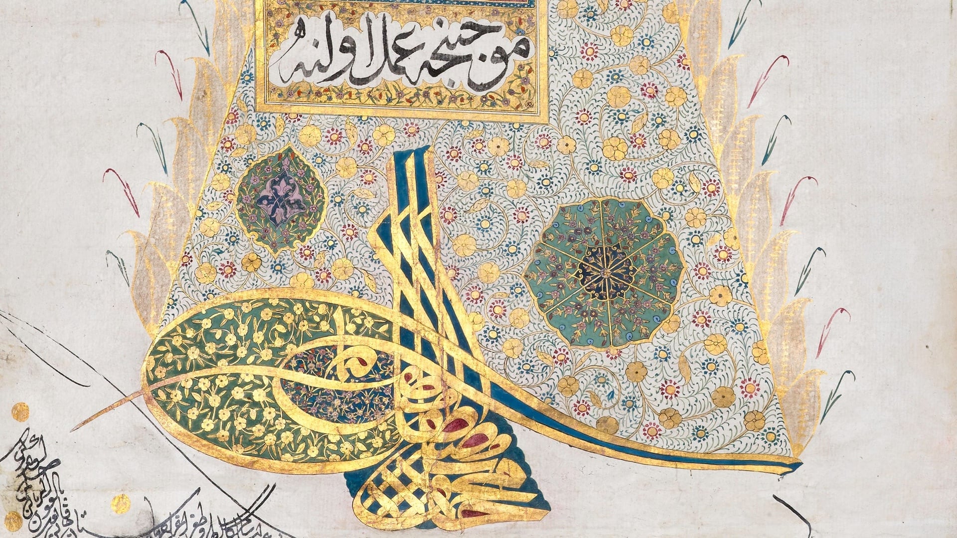 Ali Emiri Efendi ve Dünyası
