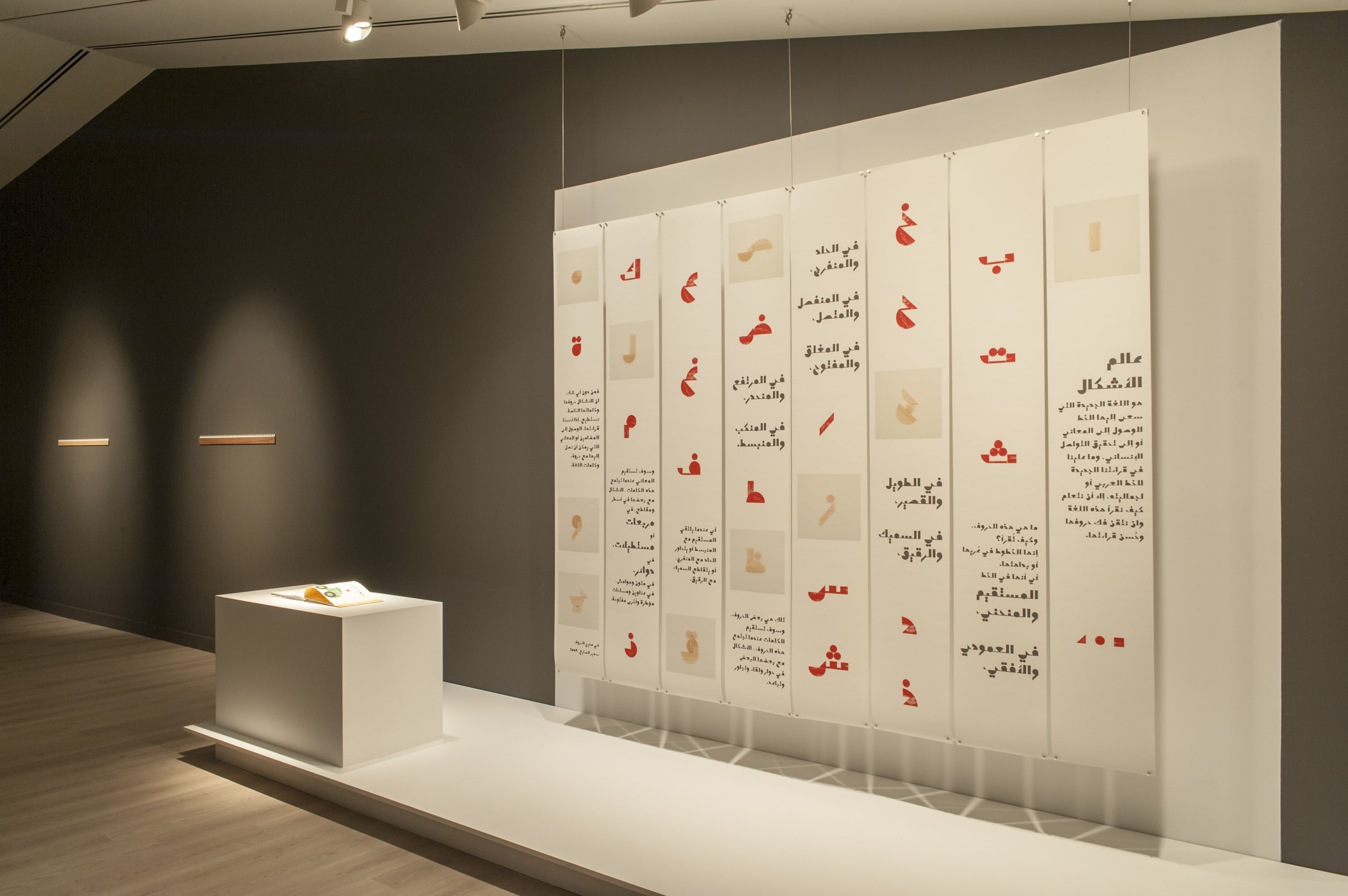 4. Jameel Ödülü galeri 4